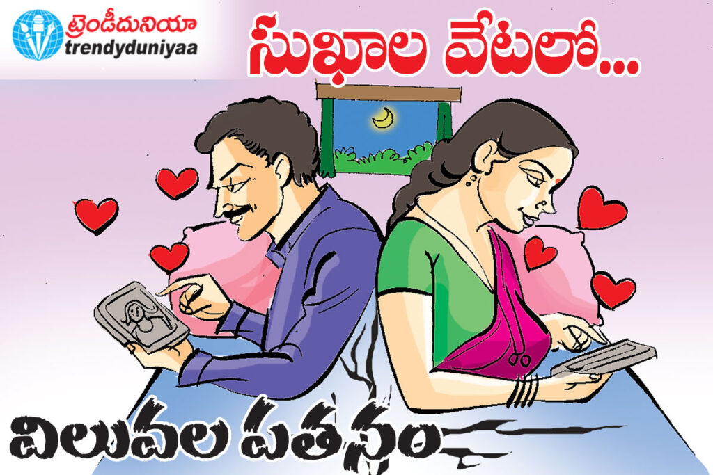 illegal విచ్ఛిన్నమవుతున్న కుటుంబాలు.. బలైపోతున్న బాల్యం! illegal