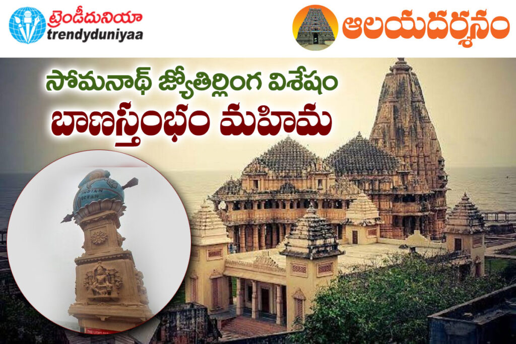 somnath