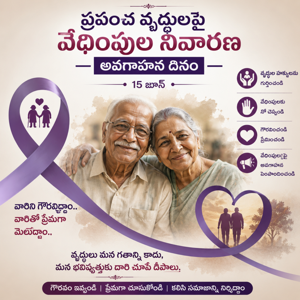 Elder Abuse Awareness |