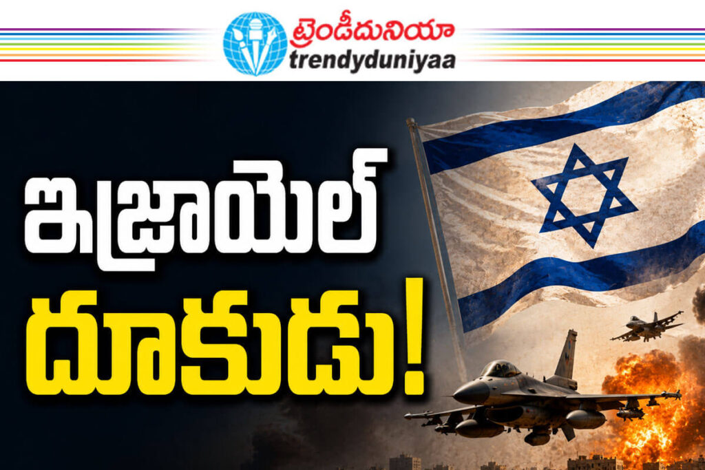 US Israel Relations