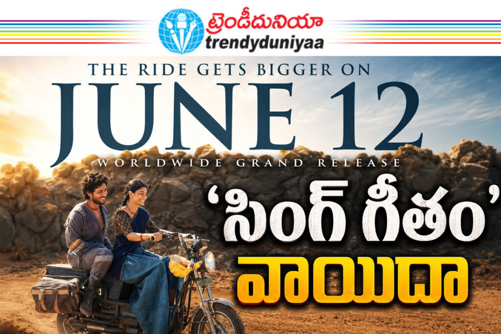 Sing Geetham Release Postponed