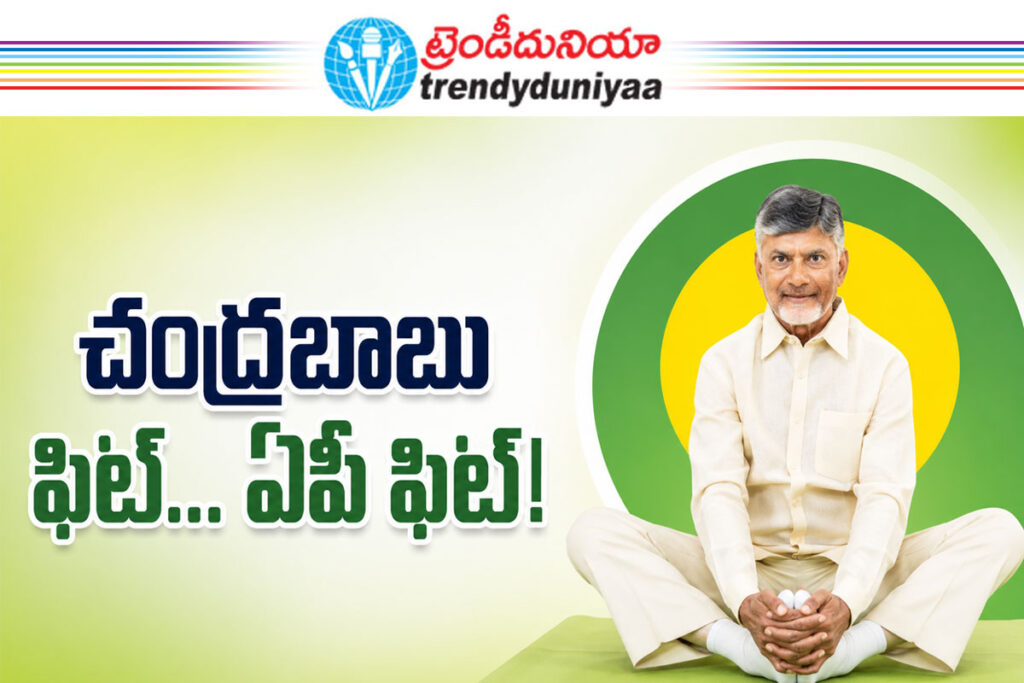 Chandrababu Naidu