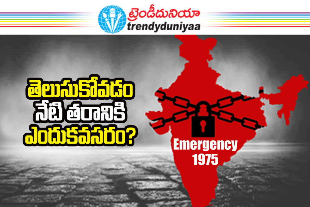 emergency1975