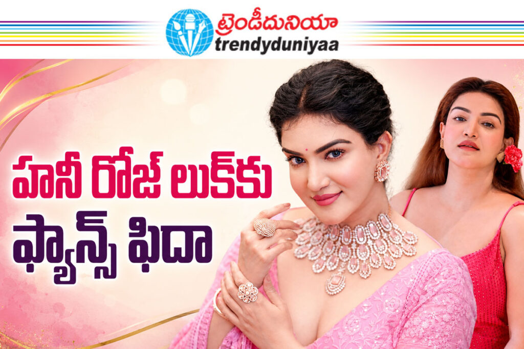 honey rose glamour photos