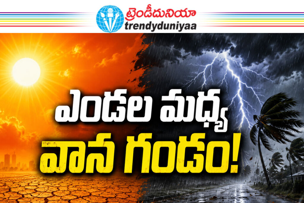Weather Alert