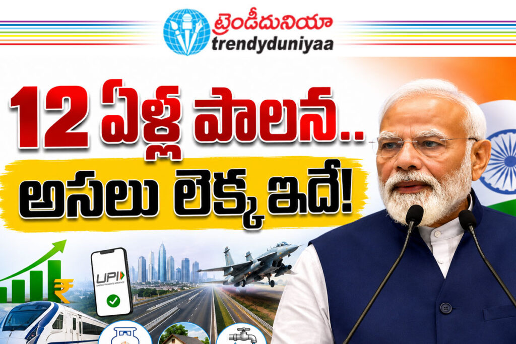NDA Government 12 Years Analysis