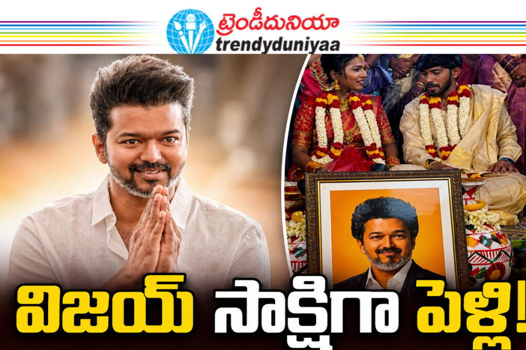 Vijay Fan Wedding