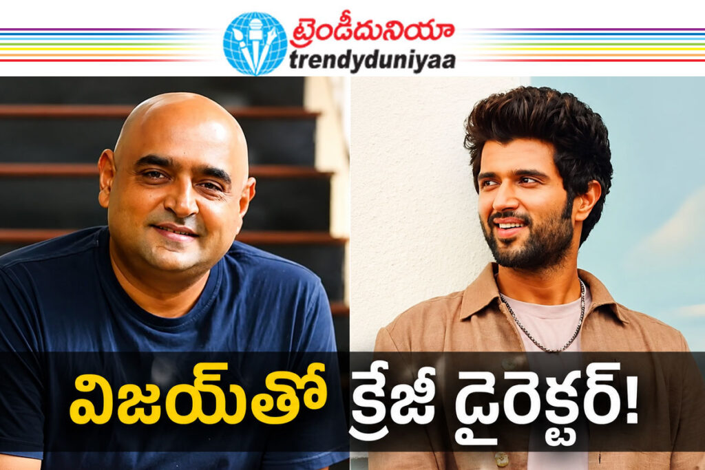 Vijay Deverakonda