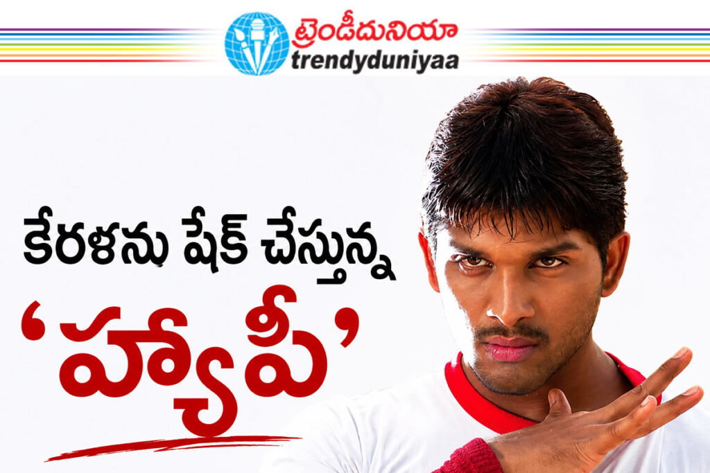 Allu Arjun Happy 4K Kerala