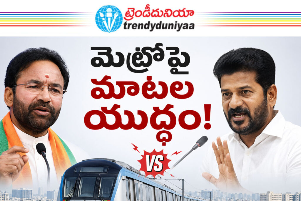Hyderabad Metro Expansion