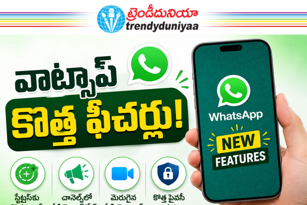 WhatsApp New Features 2026