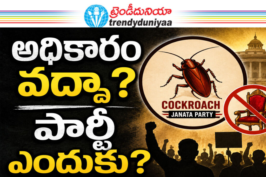 Cockroach Janata Party