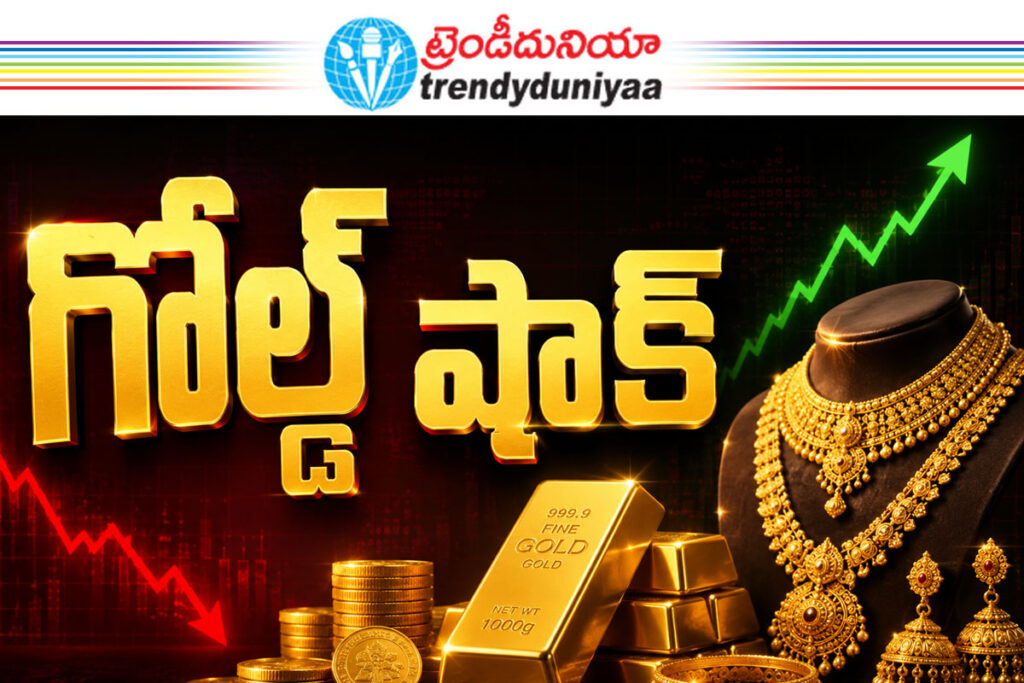 Gold Price Drop in India