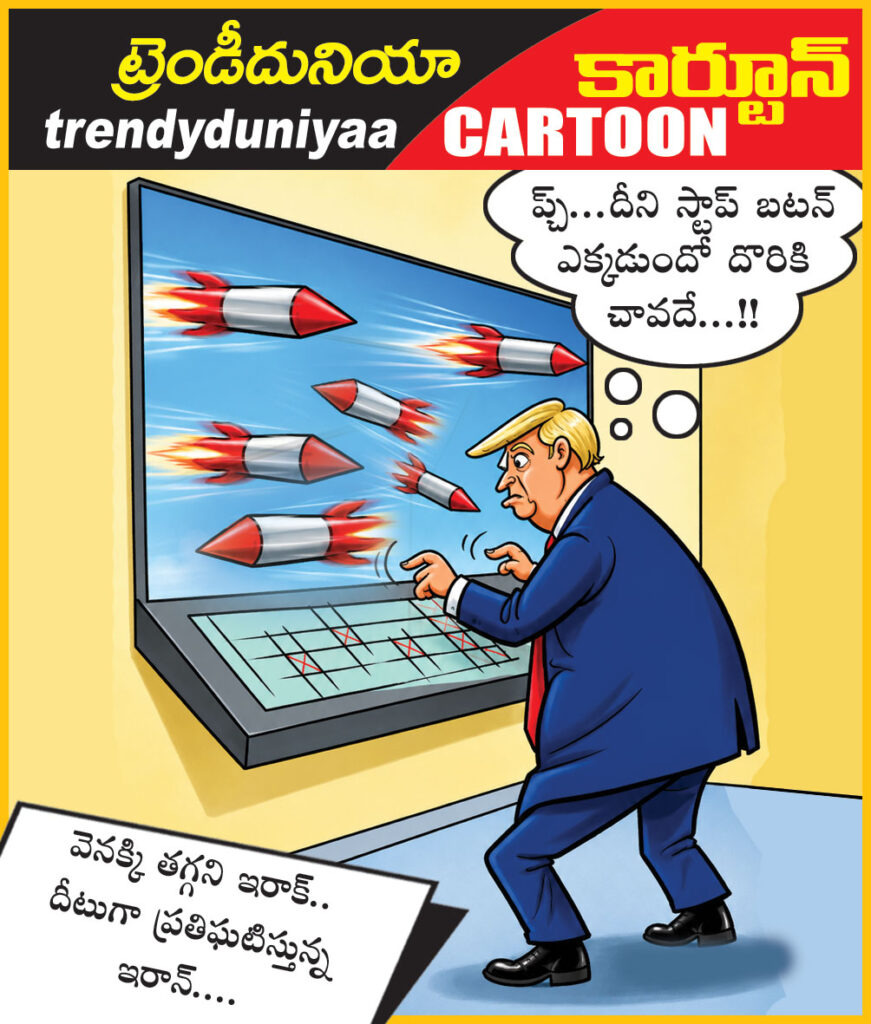 9june26trendyduniyaatoon