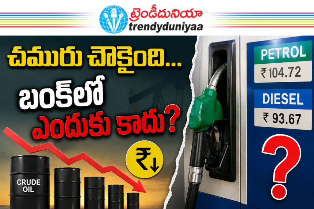 Oil Prices