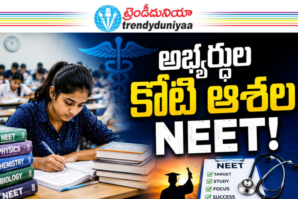 NEET Paper Leak