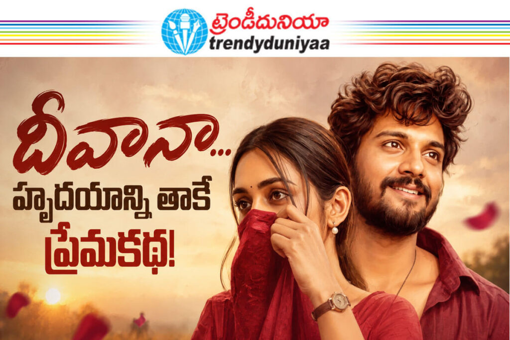Deewana Movie Review