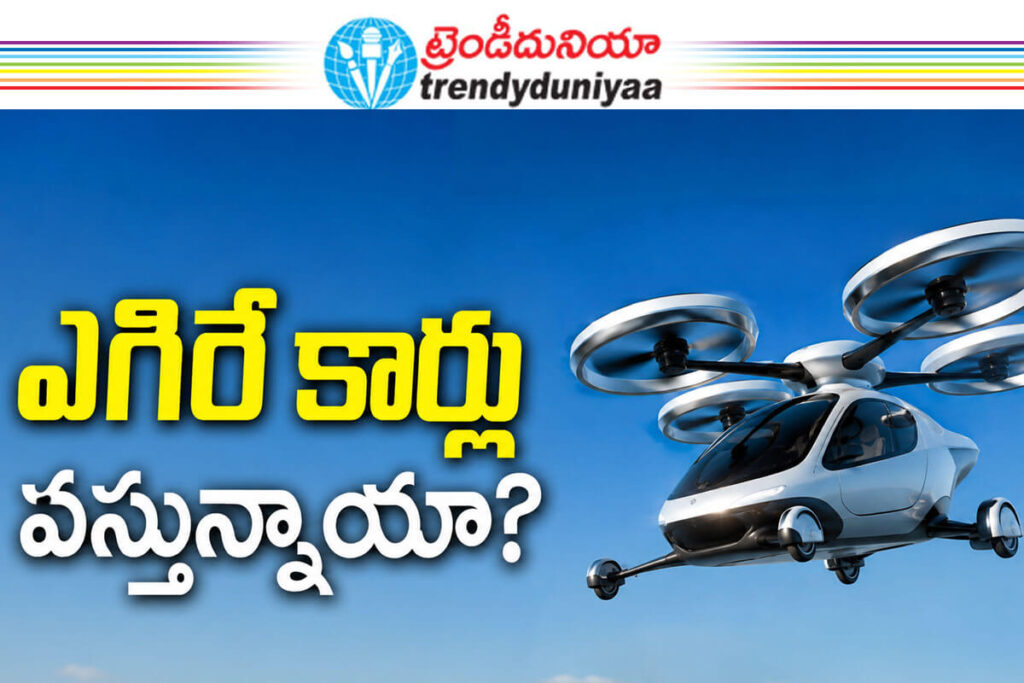 eVTOL Technology
