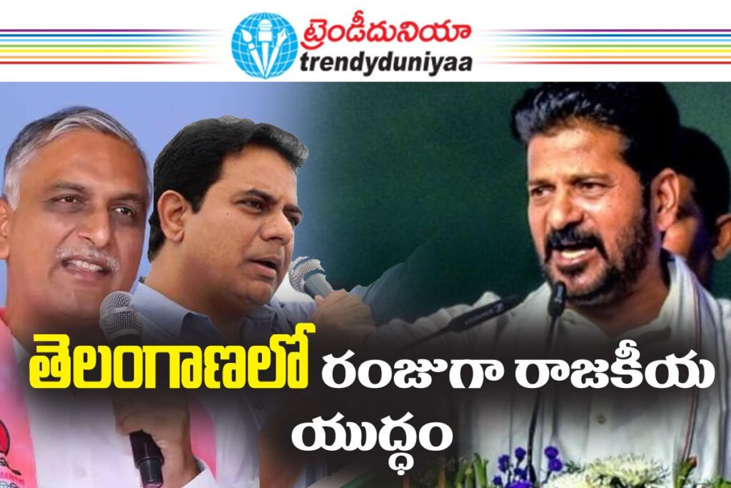 ఎన్నికలు లేకున్నా తెలంగాణలో ఎన్నికల వేడి.. whatsapp image 2026 06 01 at 07.11.06