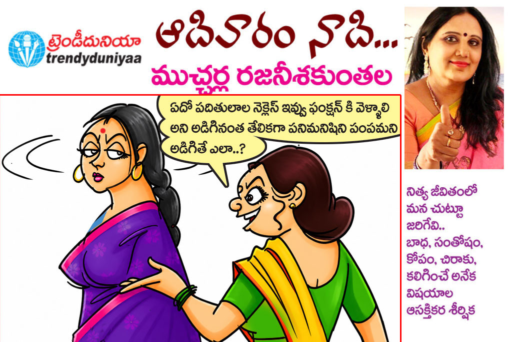 Housemaid Problems