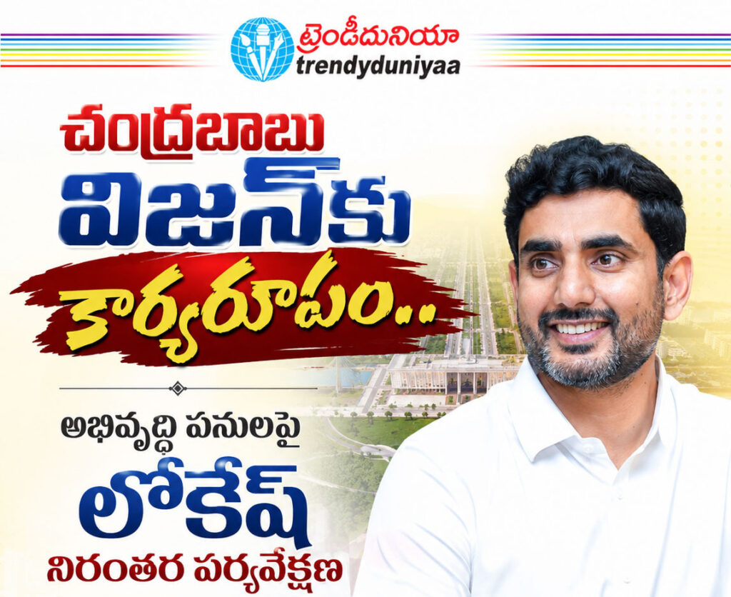 Amaravati Capital Development