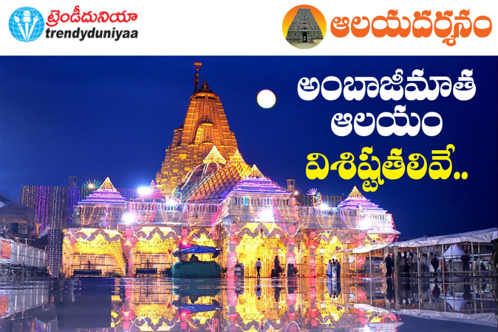 ambaji