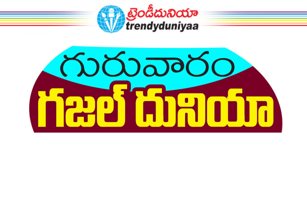 thursday gazal thumb.jpg