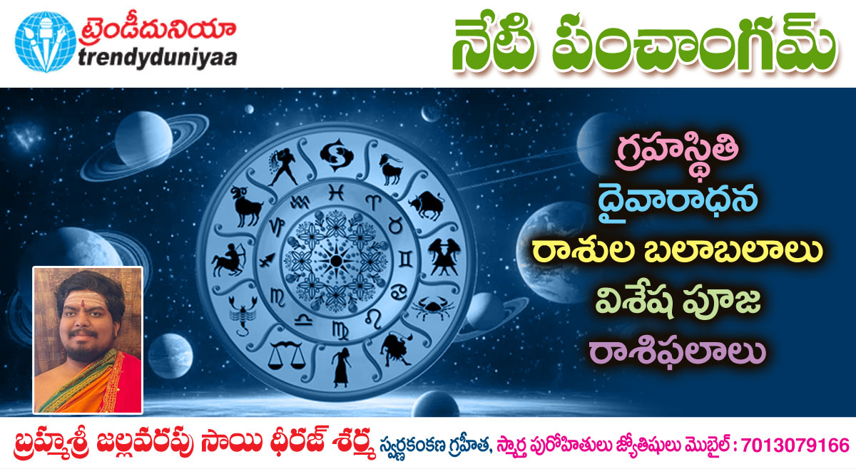 August 4 2026 Panchangam: