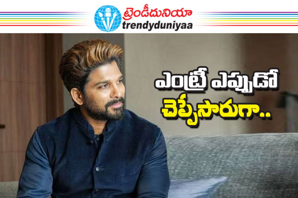 Allu Arjun Politics 2026