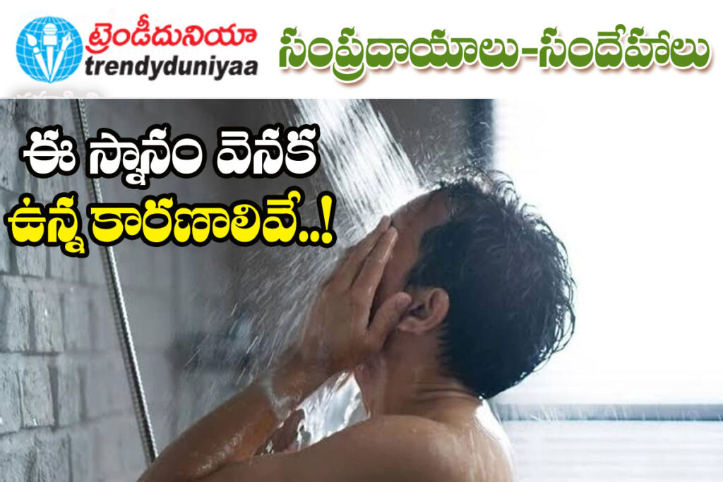 Bath After Funeral 7 Reasons