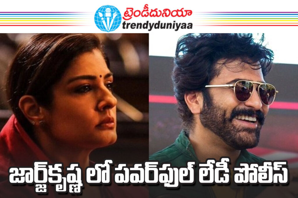 George Krishna Movie 2026