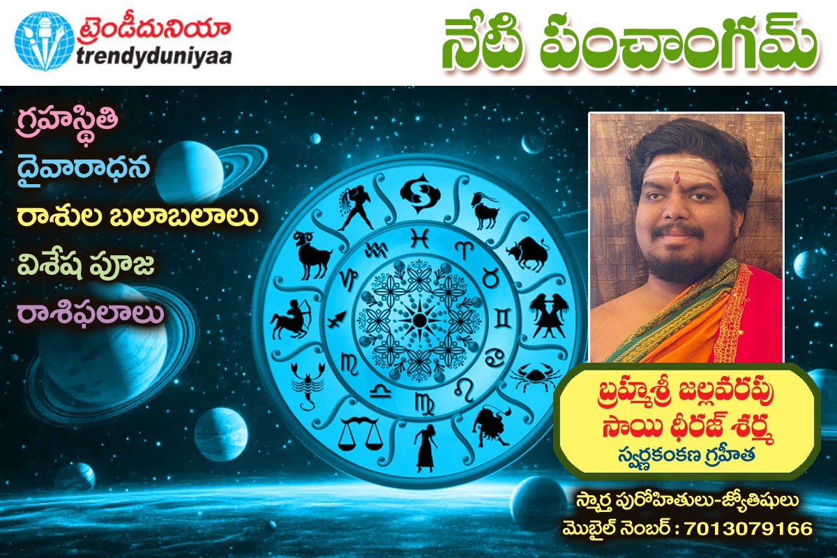 12july2026panchangam
