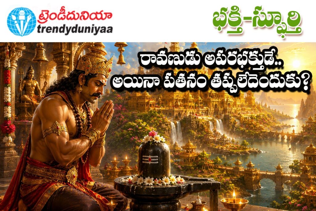 10 Headed Ravana