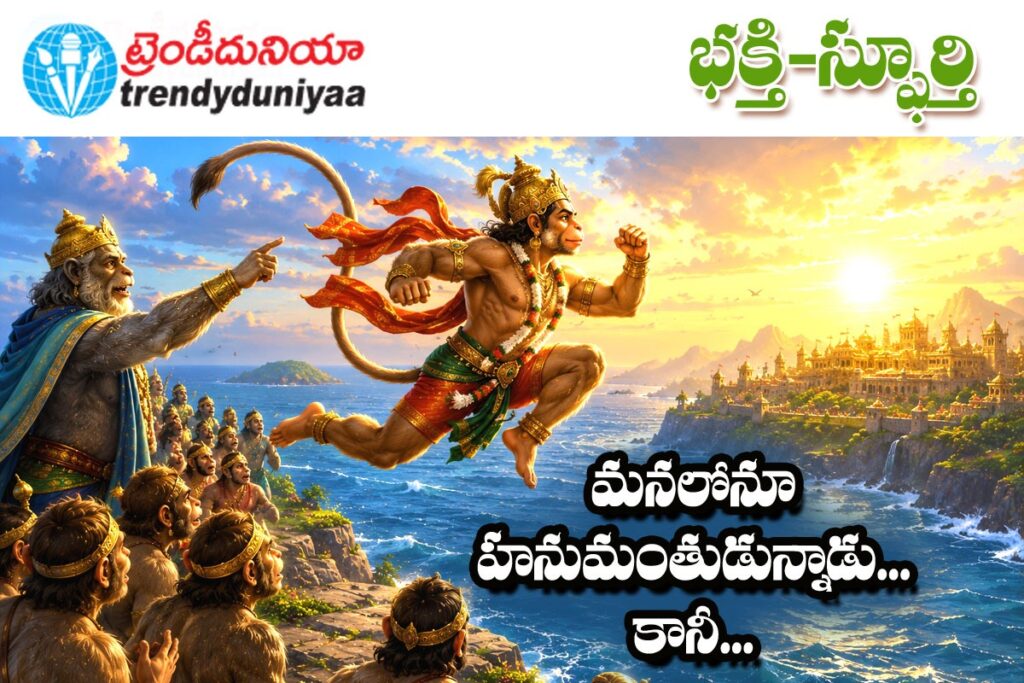 in every1 hanuma
