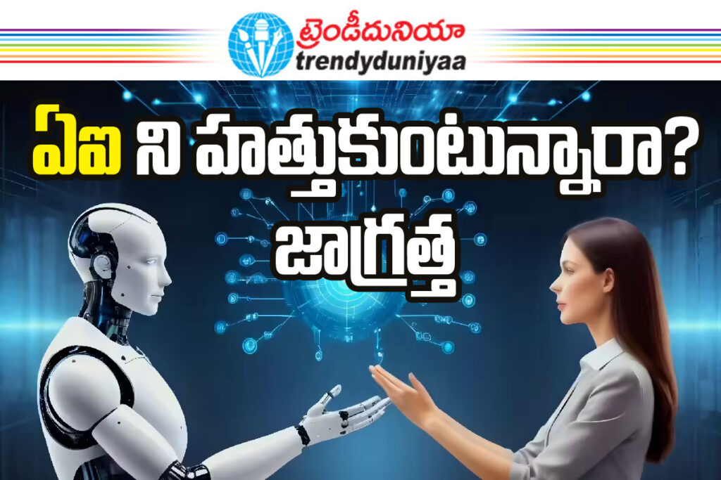 AI Future 2026