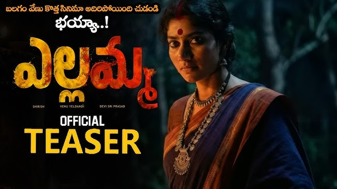 yallamma heroine