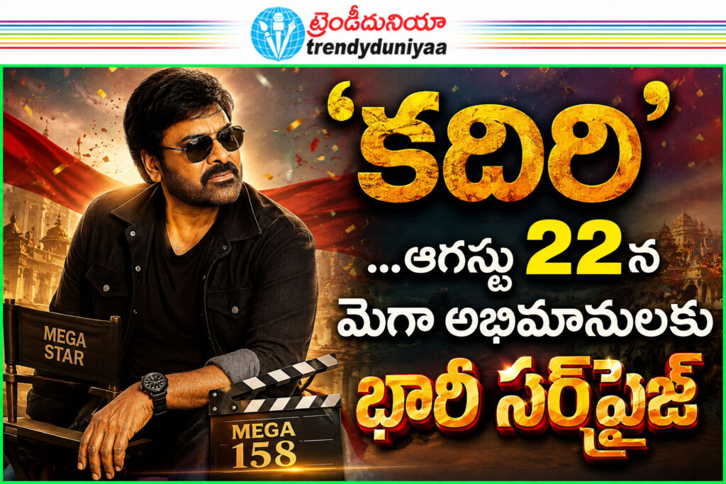 Chiranjeevi 158