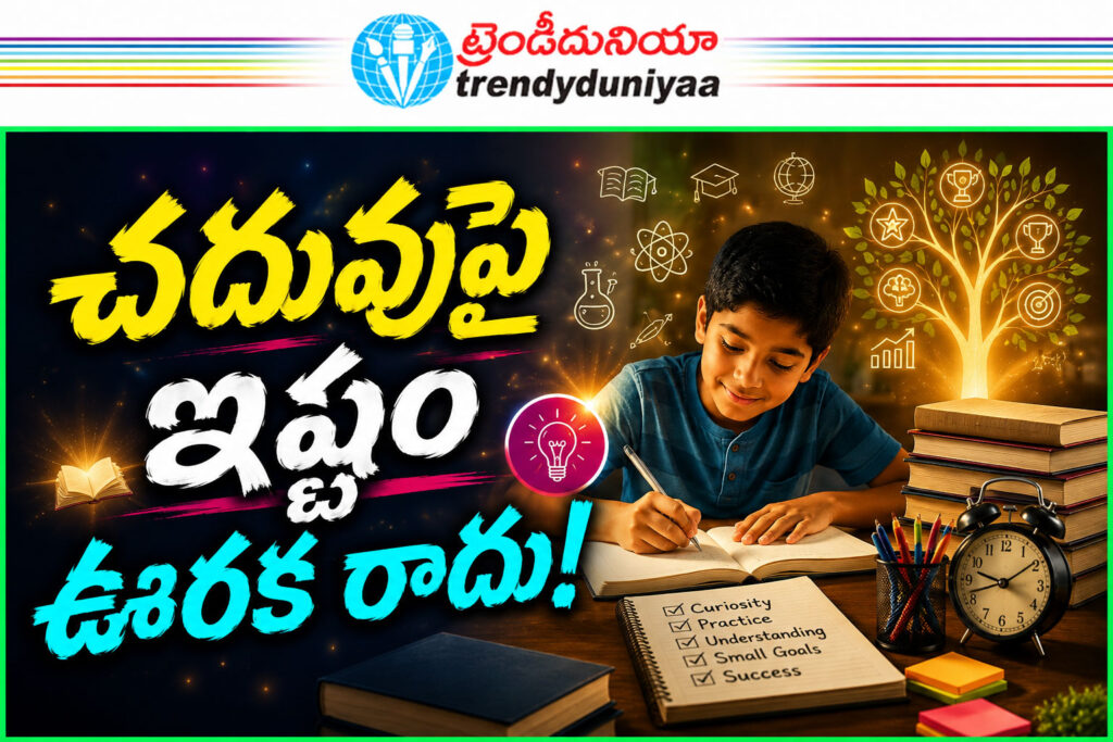Study Interest 15 Minutes