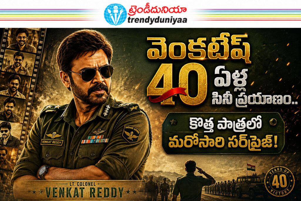 Venkatesh 40 Years