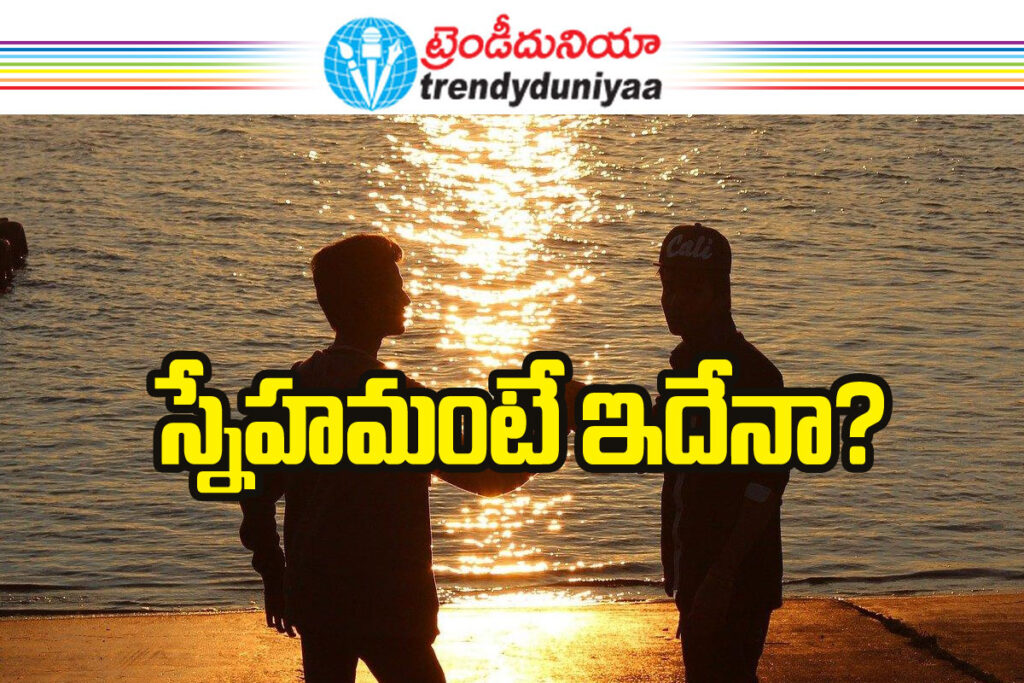 Friendship Day 2026