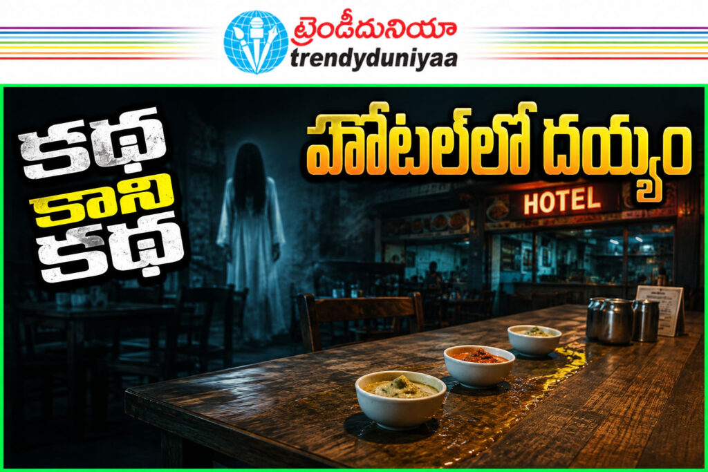 Ghost Story Fear2Real