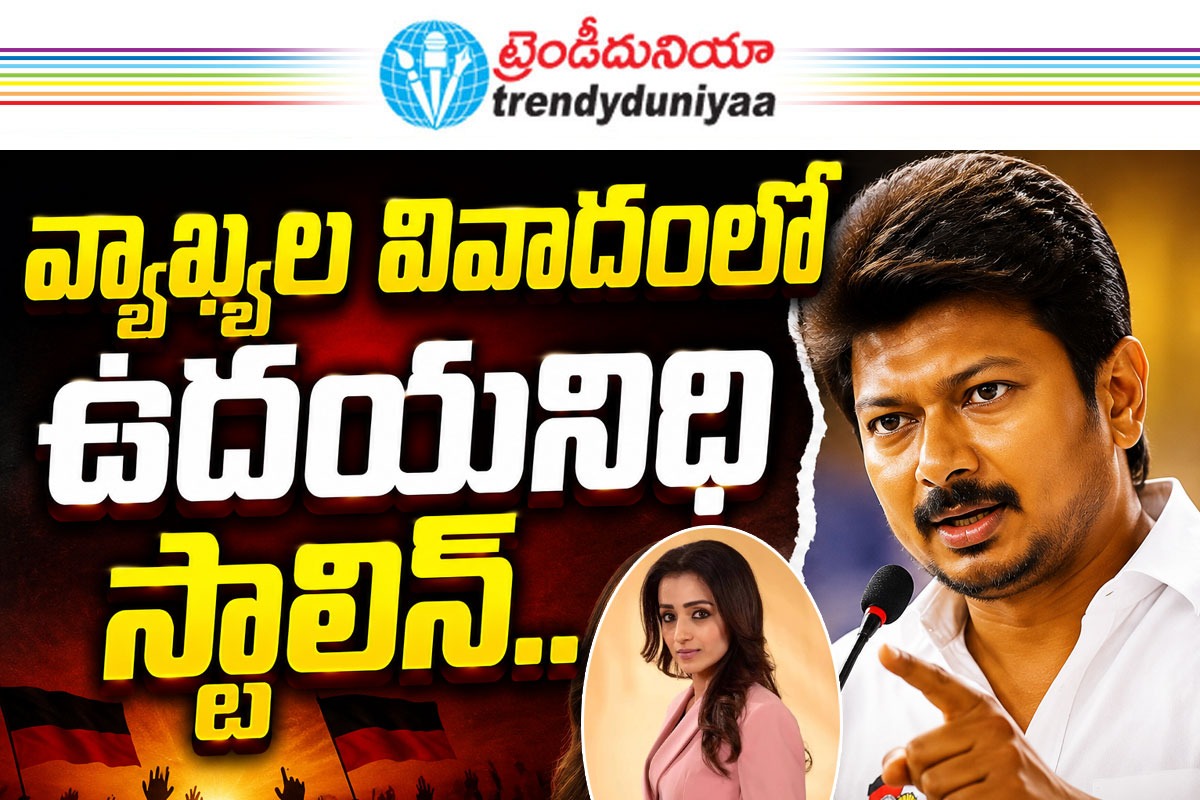 Udhayanidhi Stalin Comments 2026